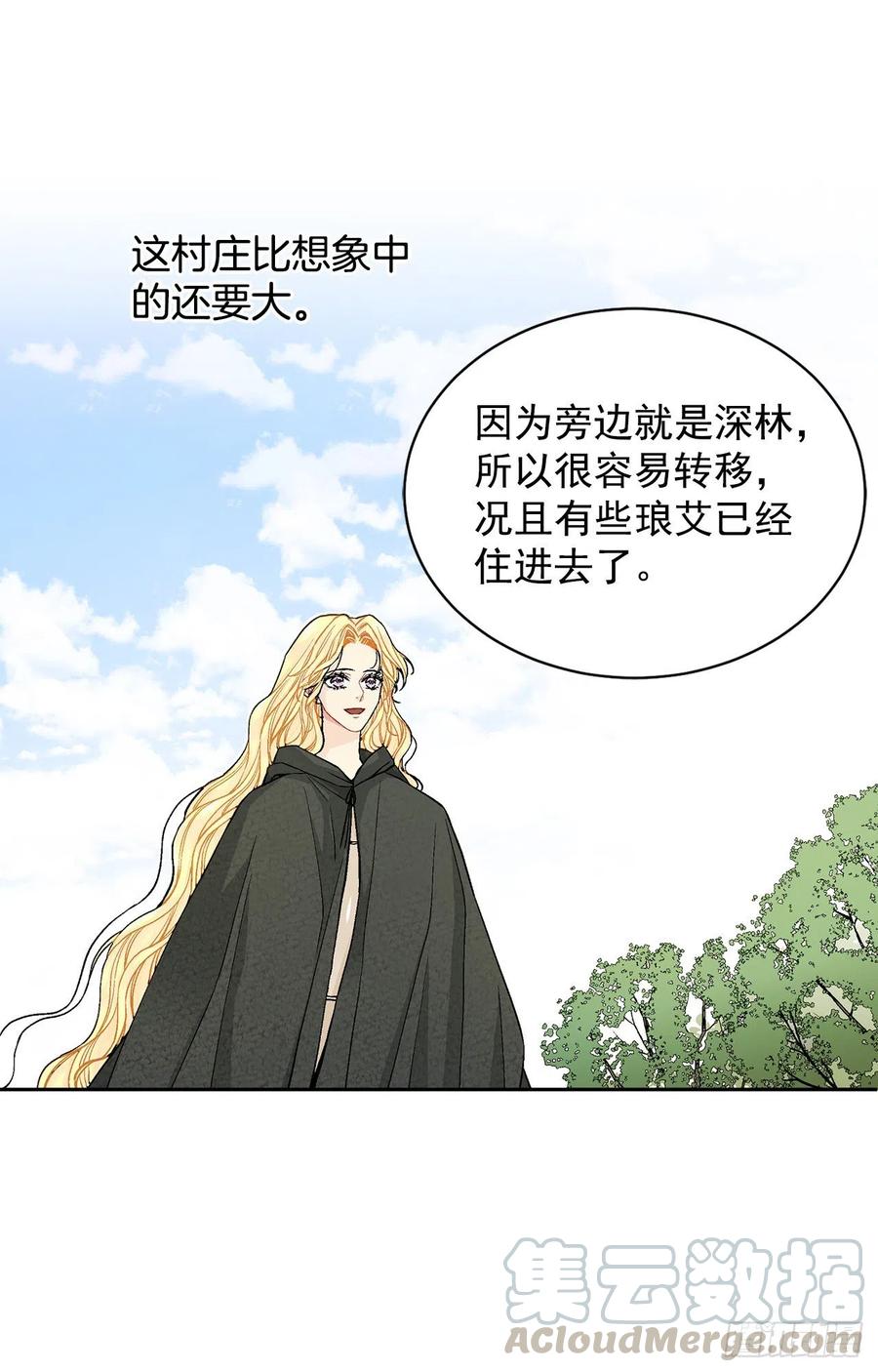 《异族侍女逆袭记》34.隐居 第25页