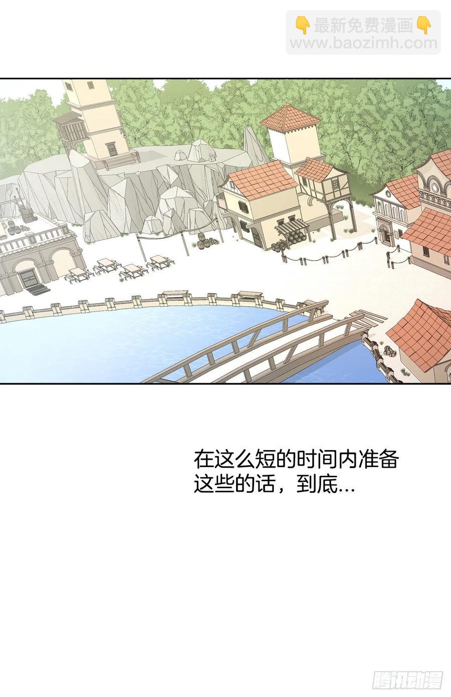 《异族侍女逆袭记》34.隐居 第26页
