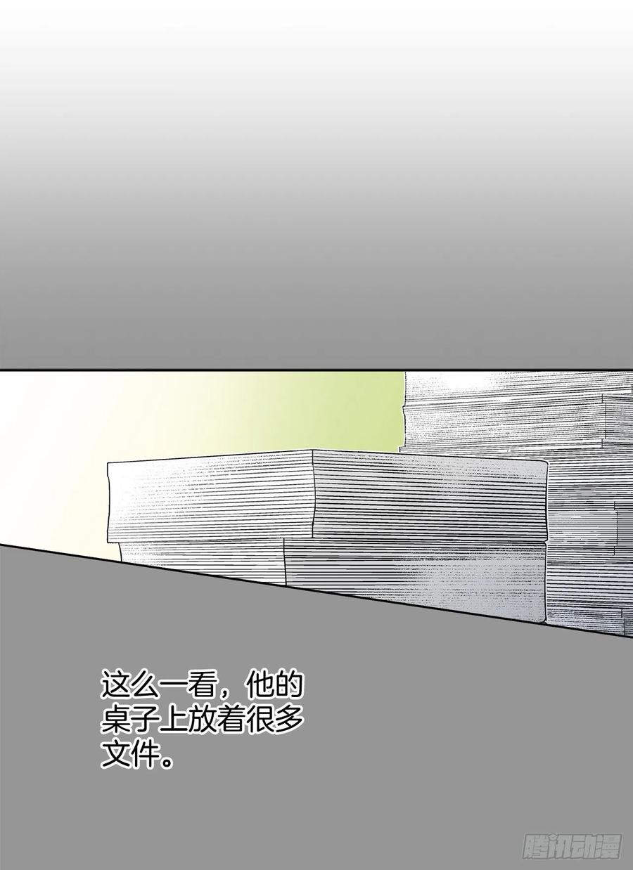 《异族侍女逆袭记》34.隐居 第27页