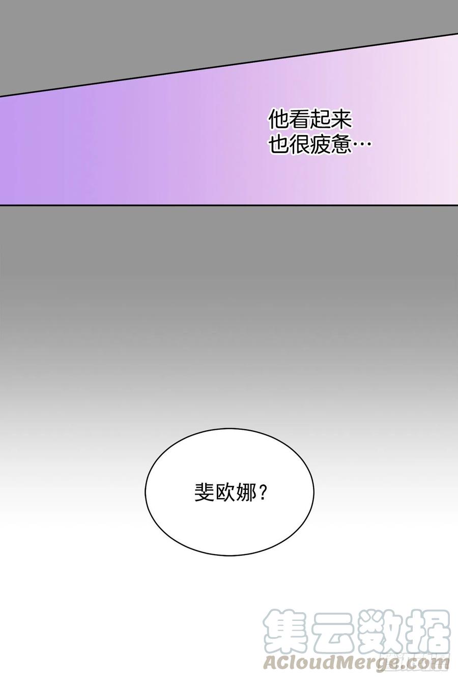 《异族侍女逆袭记》34.隐居 第29页