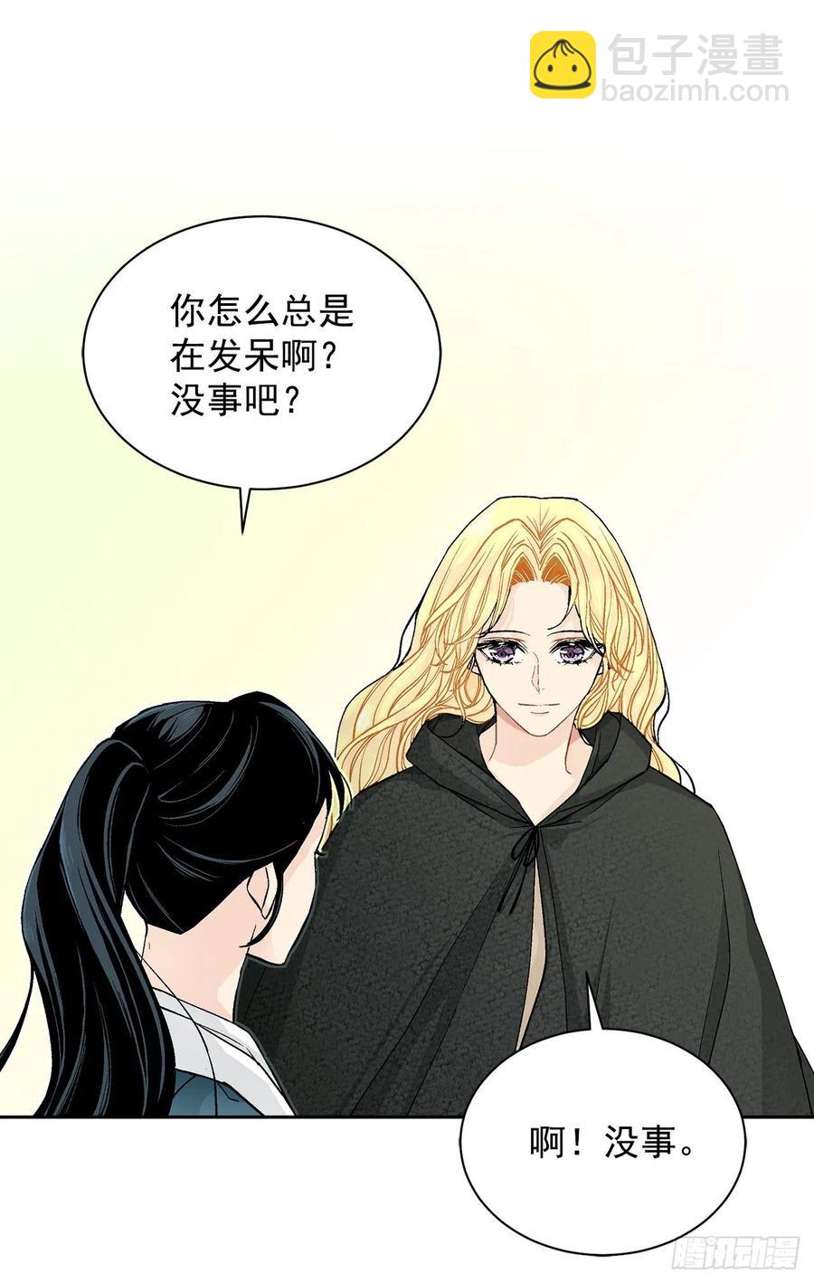 《异族侍女逆袭记》34.隐居 第30页