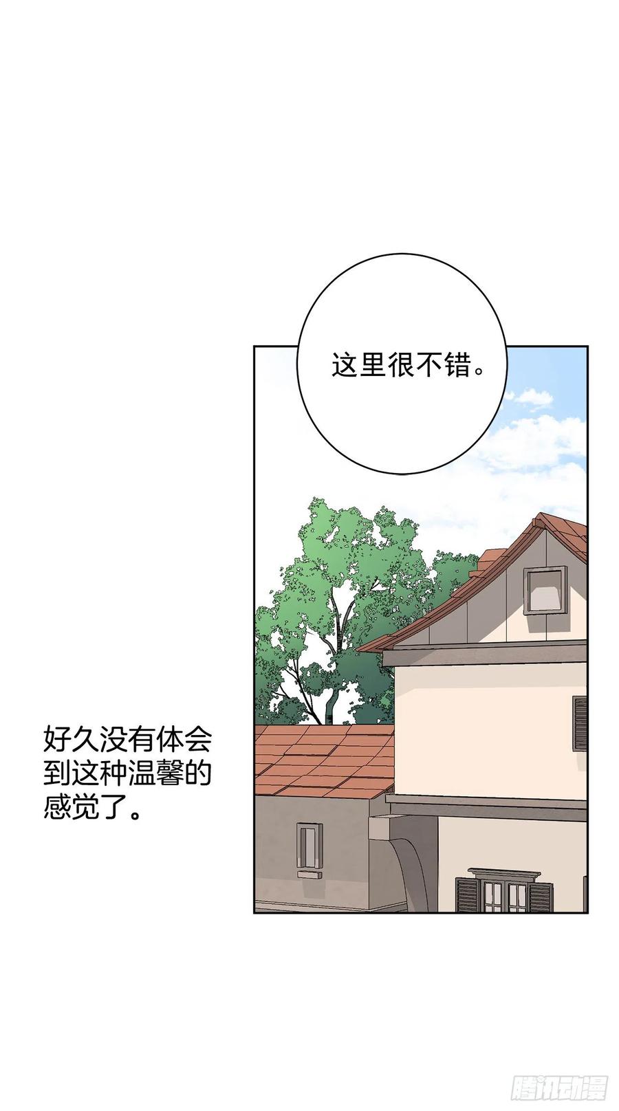 《异族侍女逆袭记》34.隐居 第31页