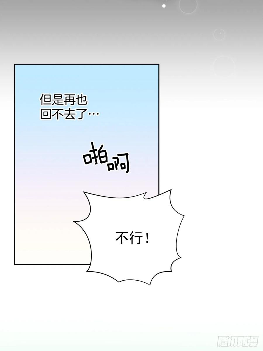 《异族侍女逆袭记》34.隐居 第34页