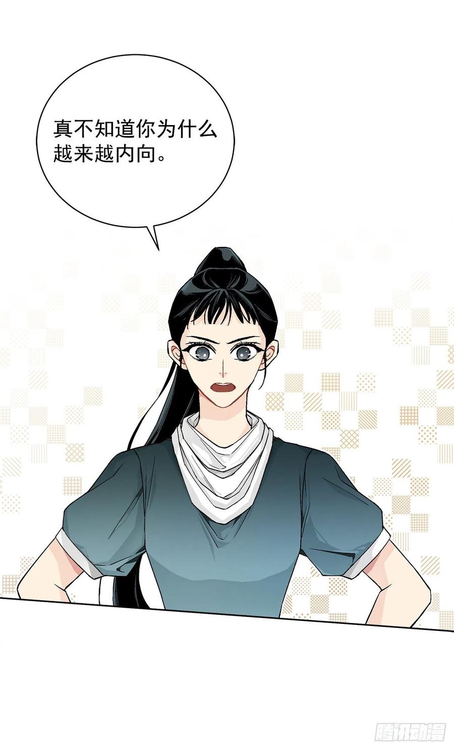 《异族侍女逆袭记》34.隐居 第36页