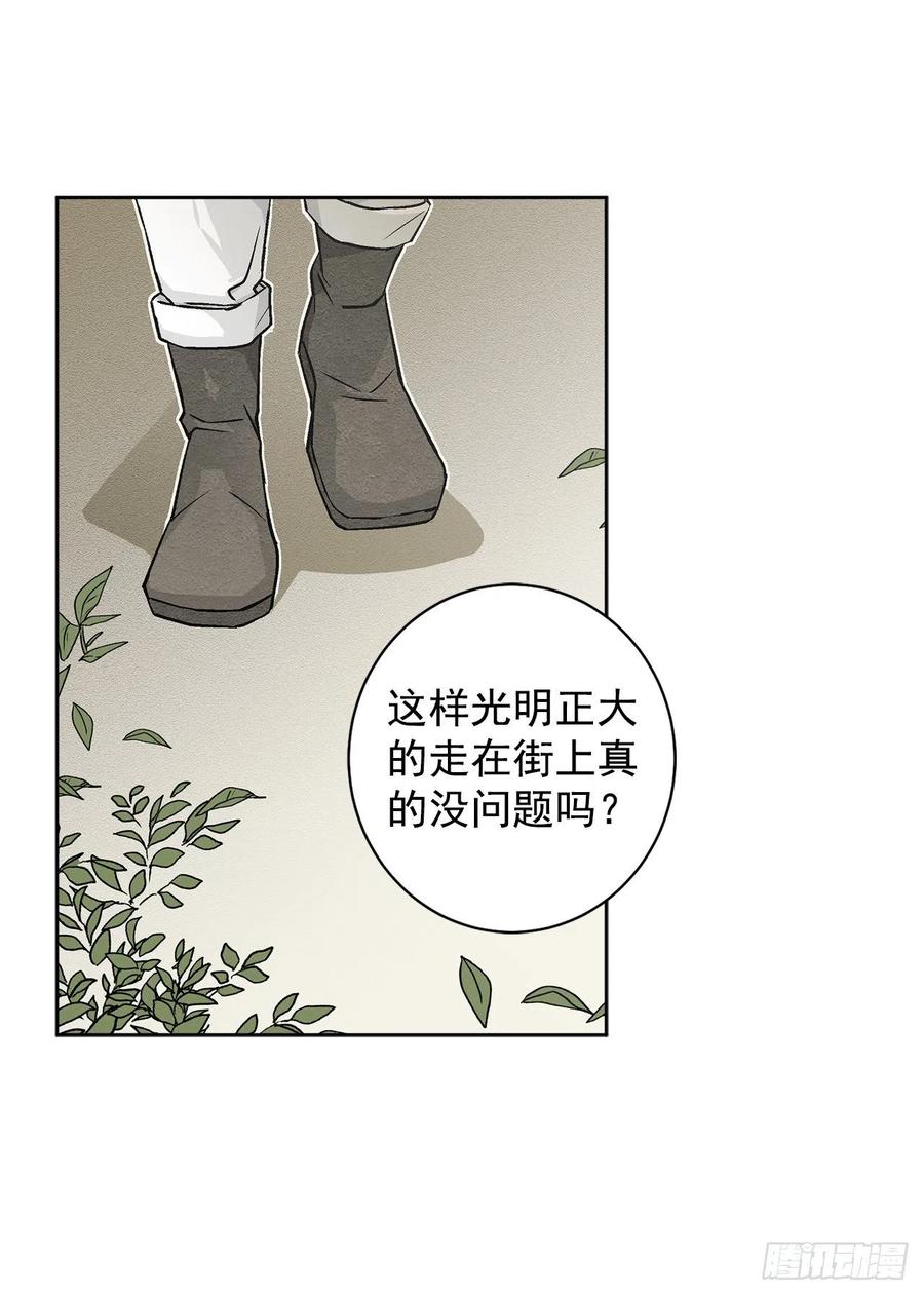 《异族侍女逆袭记》34.隐居 第40页