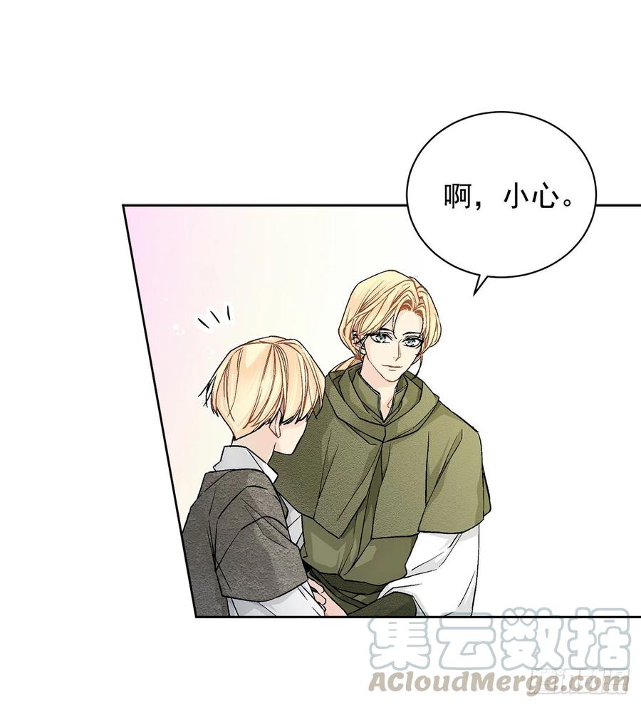 《异族侍女逆袭记》34.隐居 第45页