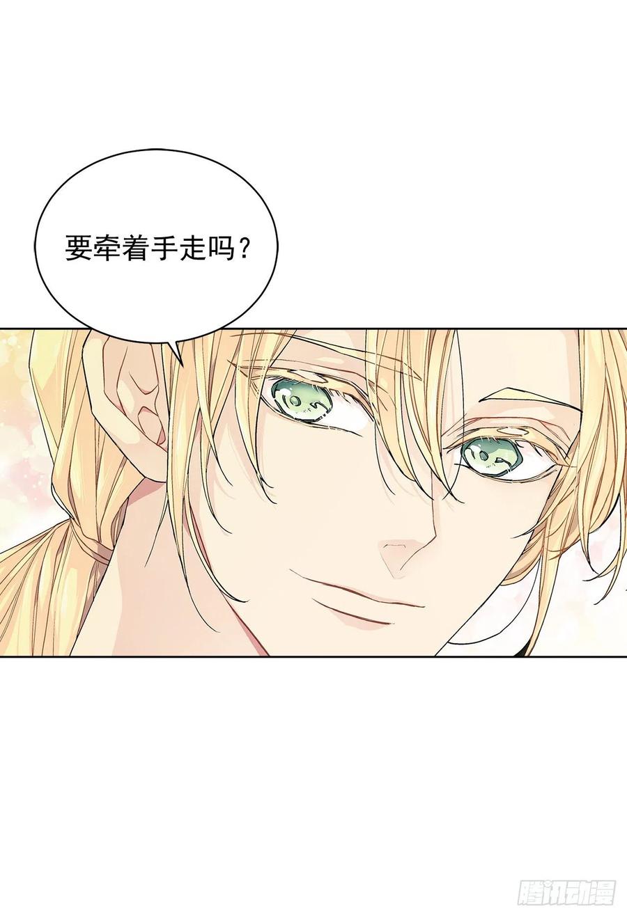 《异族侍女逆袭记》34.隐居 第46页