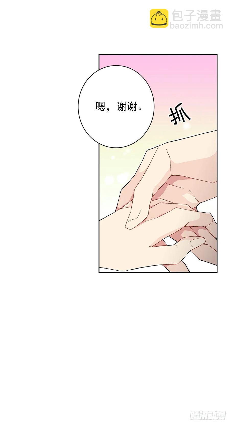 《异族侍女逆袭记》34.隐居 第48页