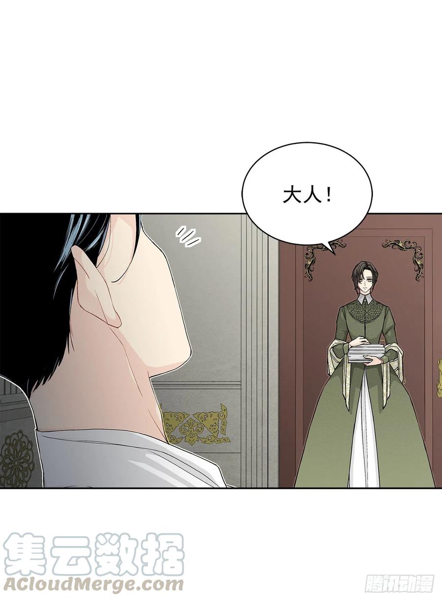 《异族侍女逆袭记》34.隐居 第5页