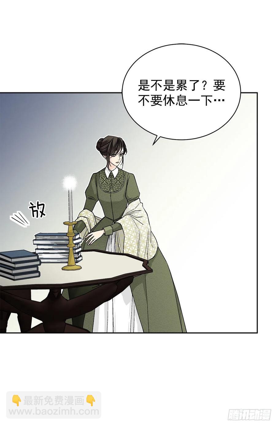 《异族侍女逆袭记》34.隐居 第6页
