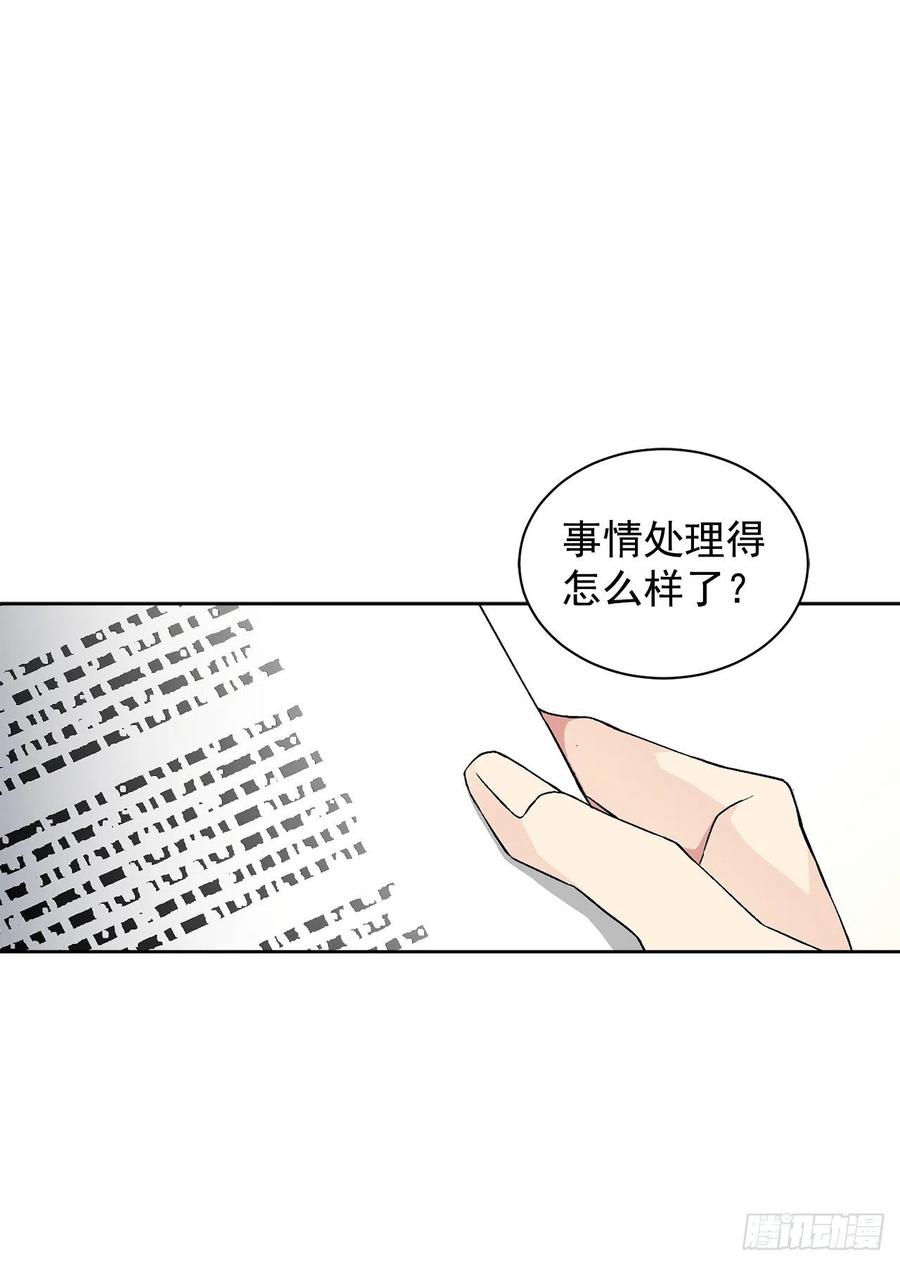 《异族侍女逆袭记》34.隐居 第8页