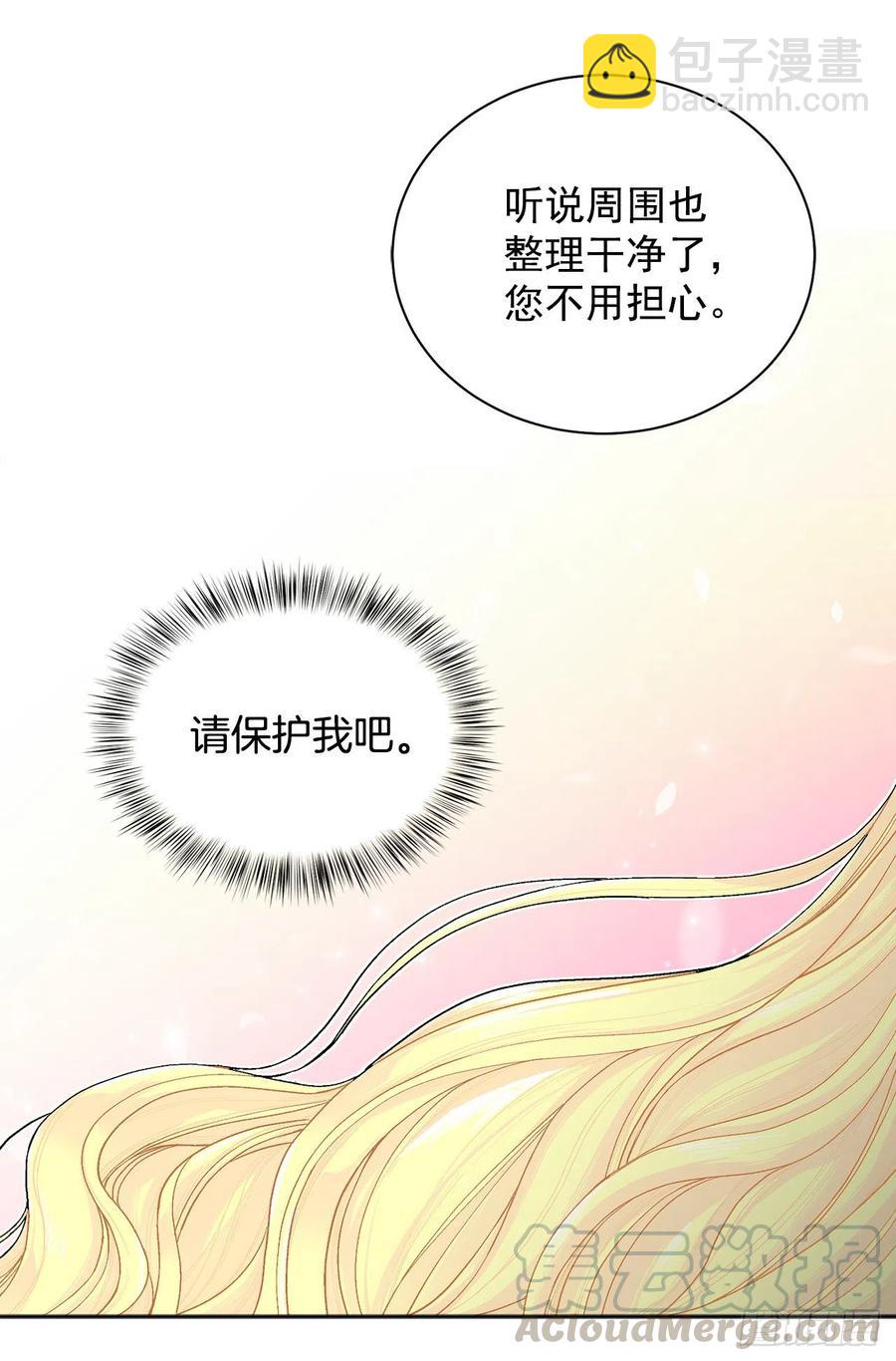 《异族侍女逆袭记》34.隐居 第9页