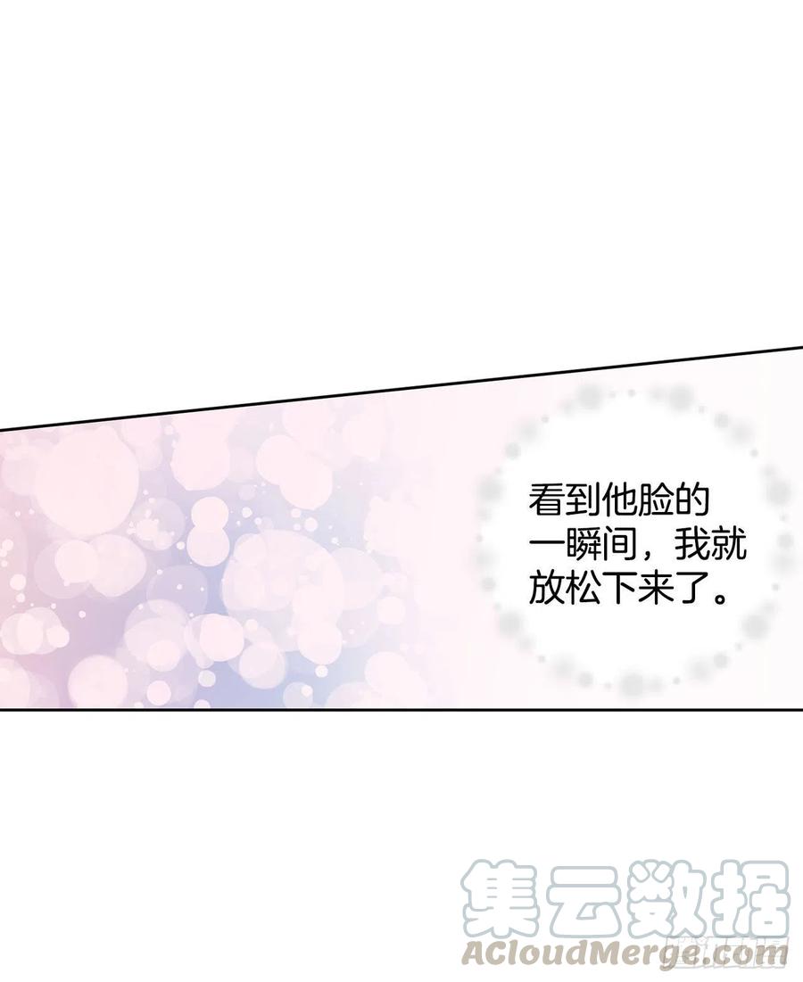 《异族侍女逆袭记》33.危机 第1页