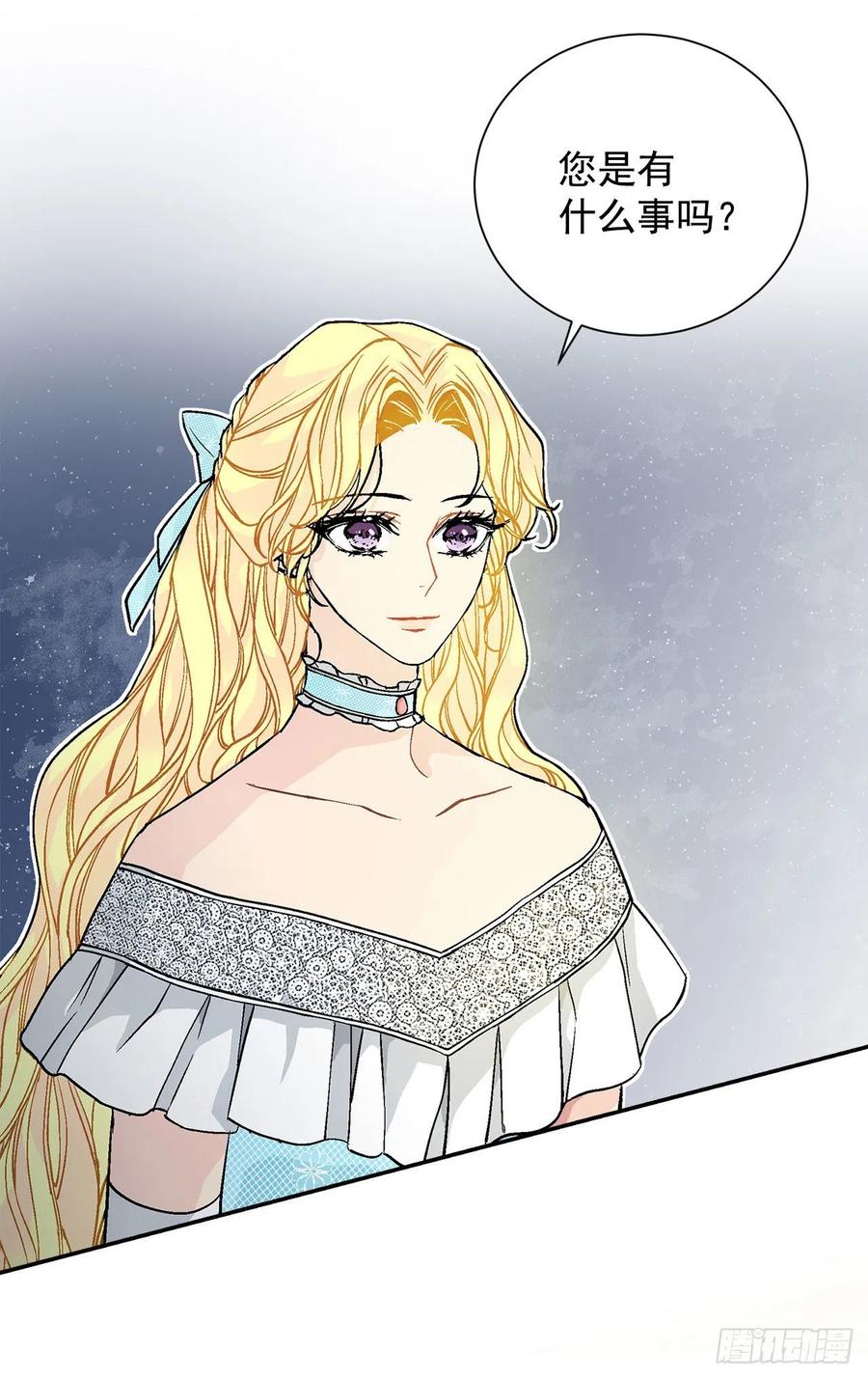《异族侍女逆袭记》33.危机 第21页