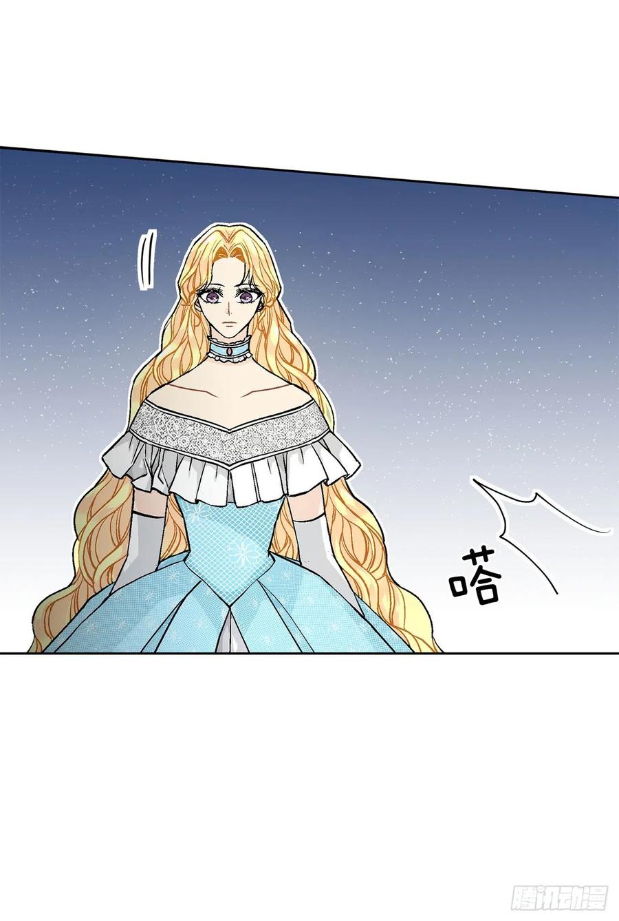 《异族侍女逆袭记》33.危机 第27页