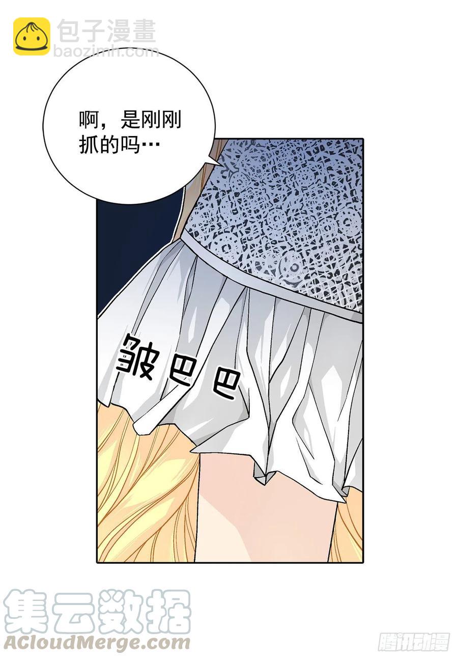 《异族侍女逆袭记》33.危机 第28页