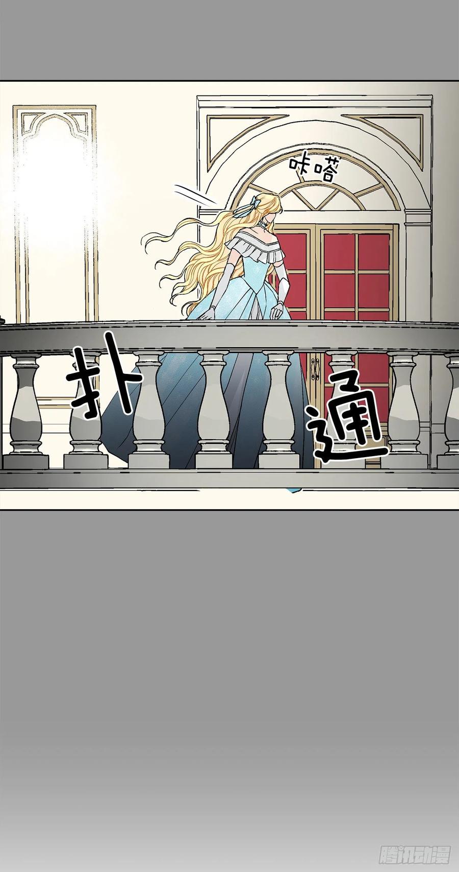 《异族侍女逆袭记》33.危机 第33页