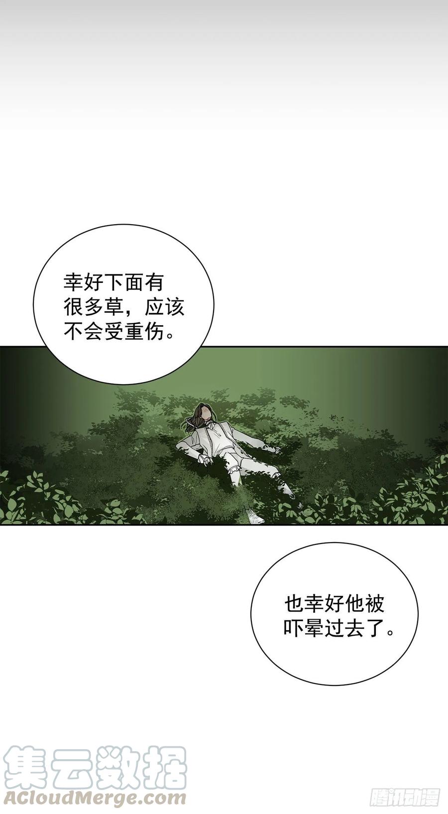 《异族侍女逆袭记》33.危机 第34页