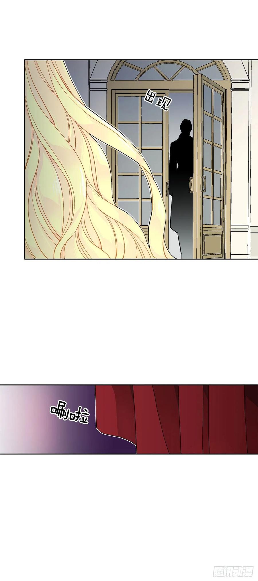 《异族侍女逆袭记》33.危机 第6页