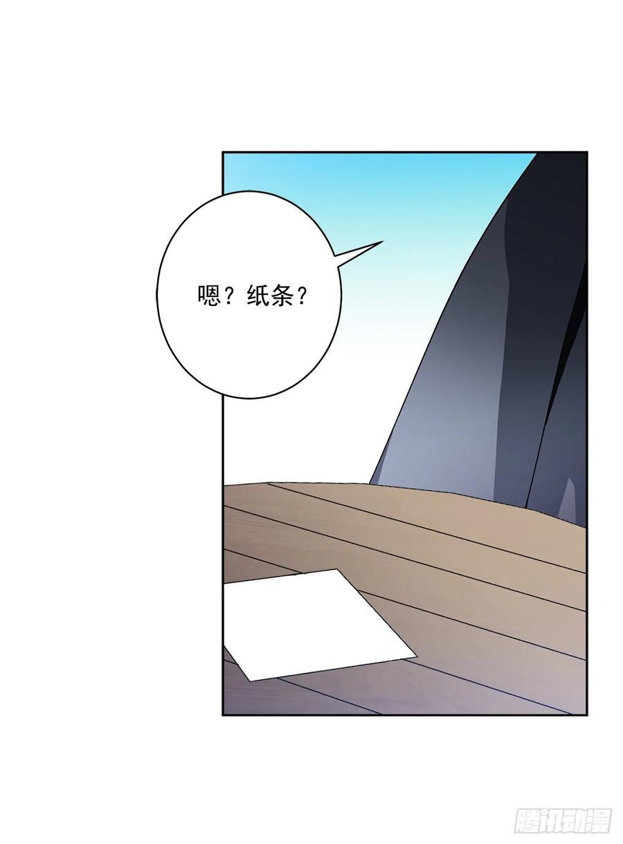 《异族侍女逆袭记》38.诺言之子？ 第12页