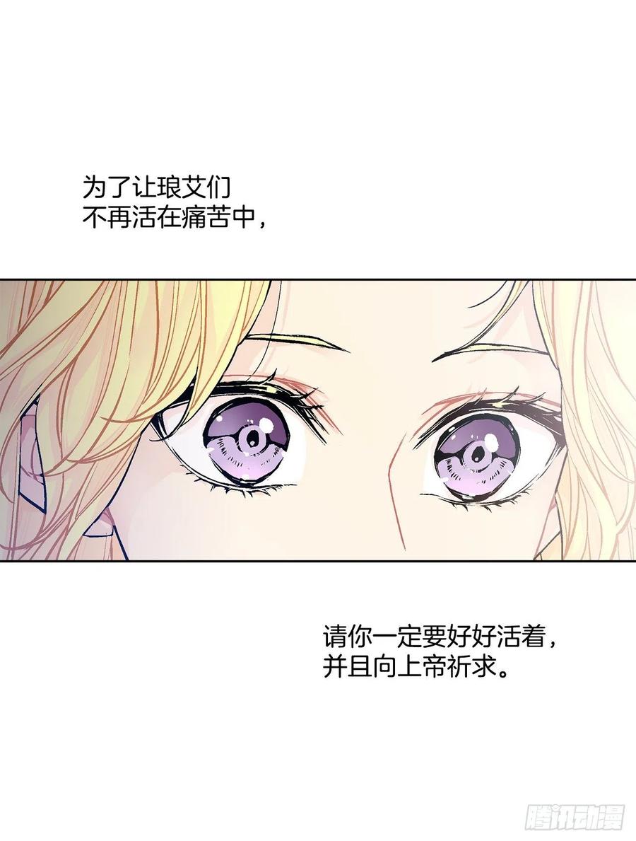 《异族侍女逆袭记》38.诺言之子？ 第15页