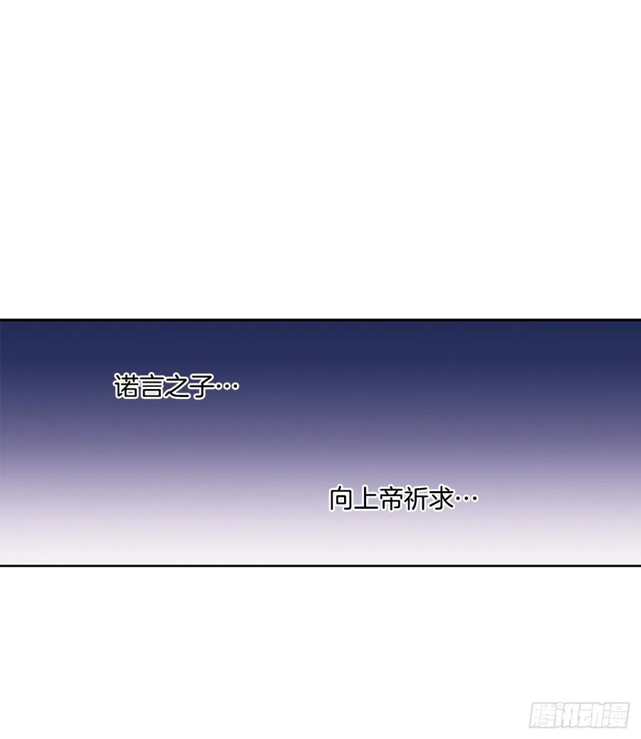 《异族侍女逆袭记》38.诺言之子？ 第18页