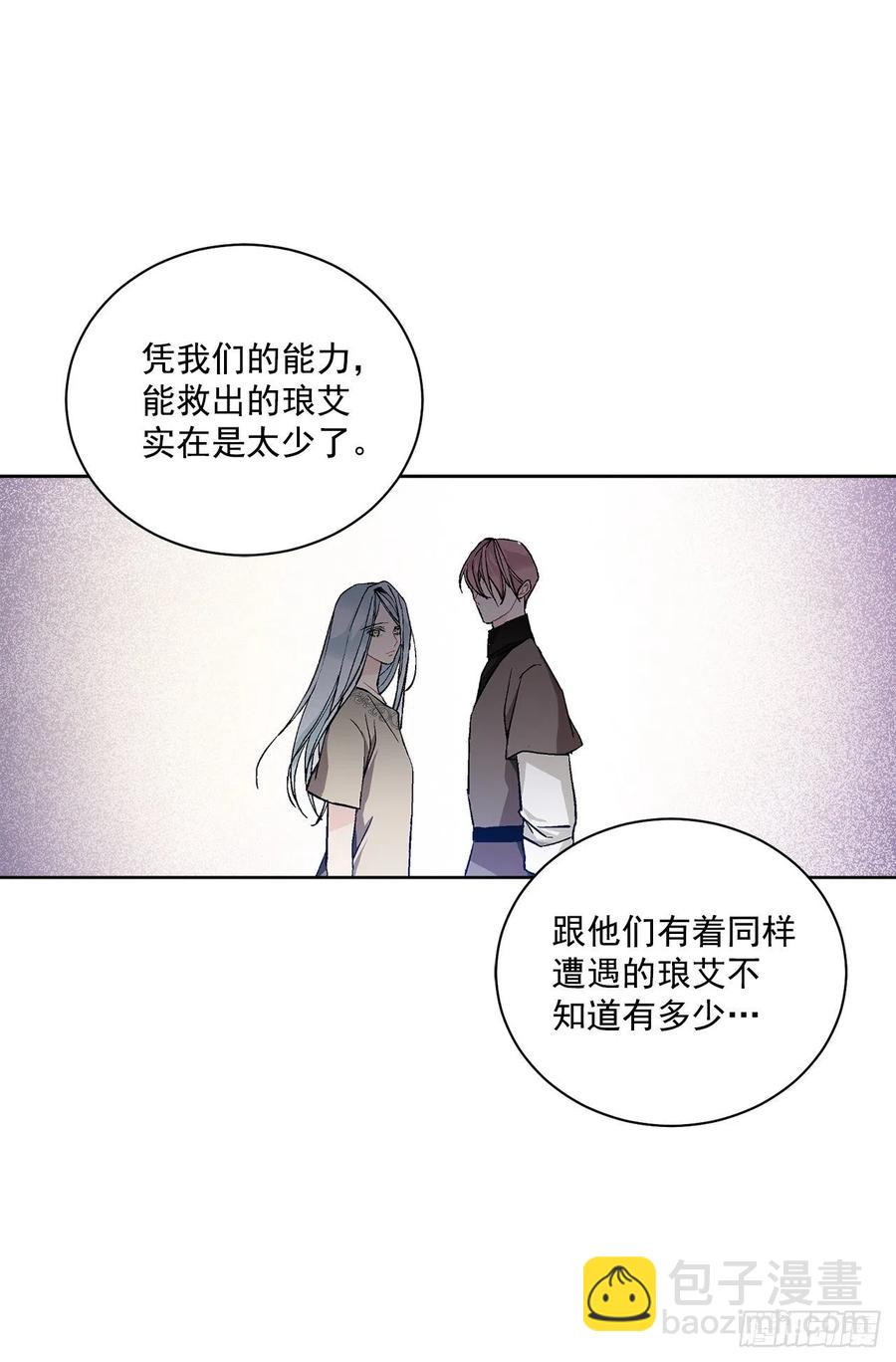 《异族侍女逆袭记》38.诺言之子？ 第23页
