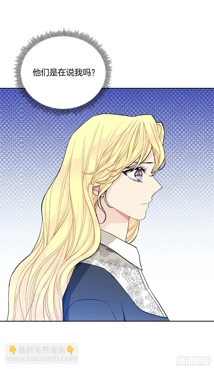 《异族侍女逆袭记》38.诺言之子？ 第27页