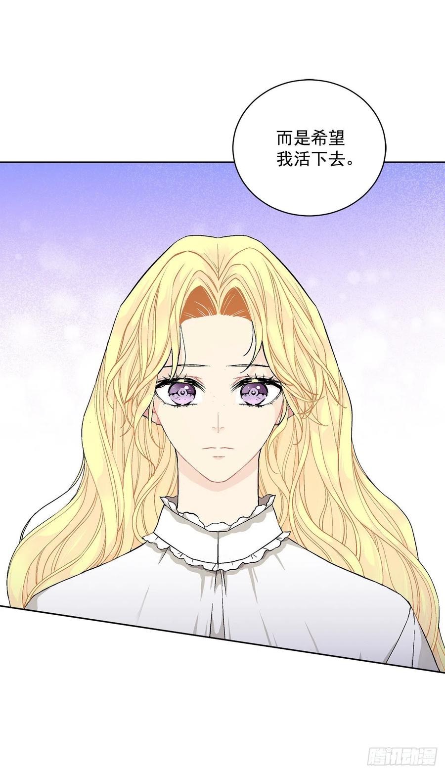 《异族侍女逆袭记》38.诺言之子？ 第2页