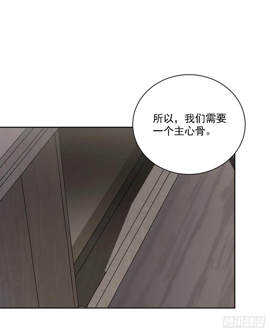 《异族侍女逆袭记》38.诺言之子？ 第30页