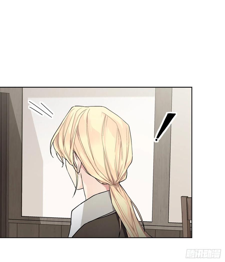 《异族侍女逆袭记》38.诺言之子？ 第32页