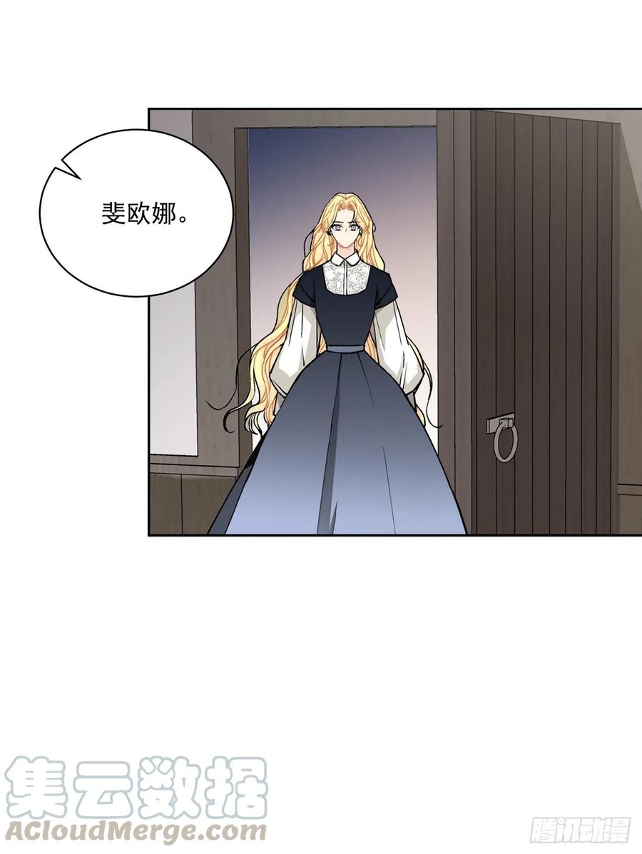 《异族侍女逆袭记》38.诺言之子？ 第33页