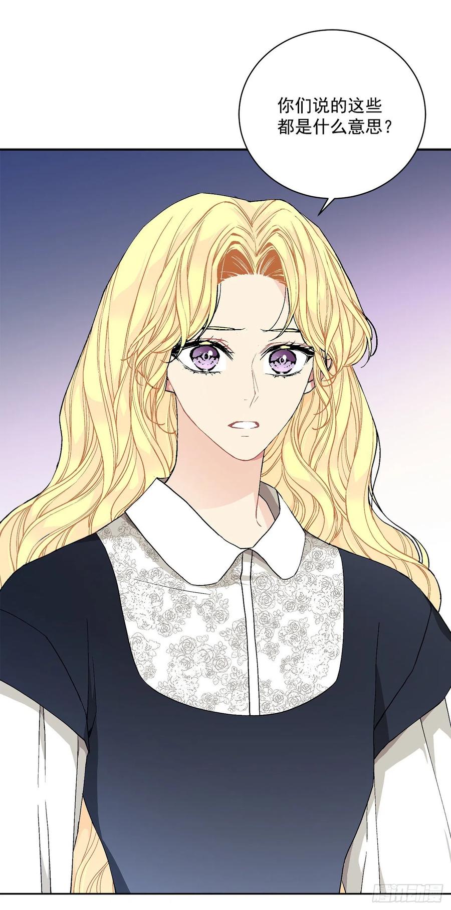 《异族侍女逆袭记》38.诺言之子？ 第34页