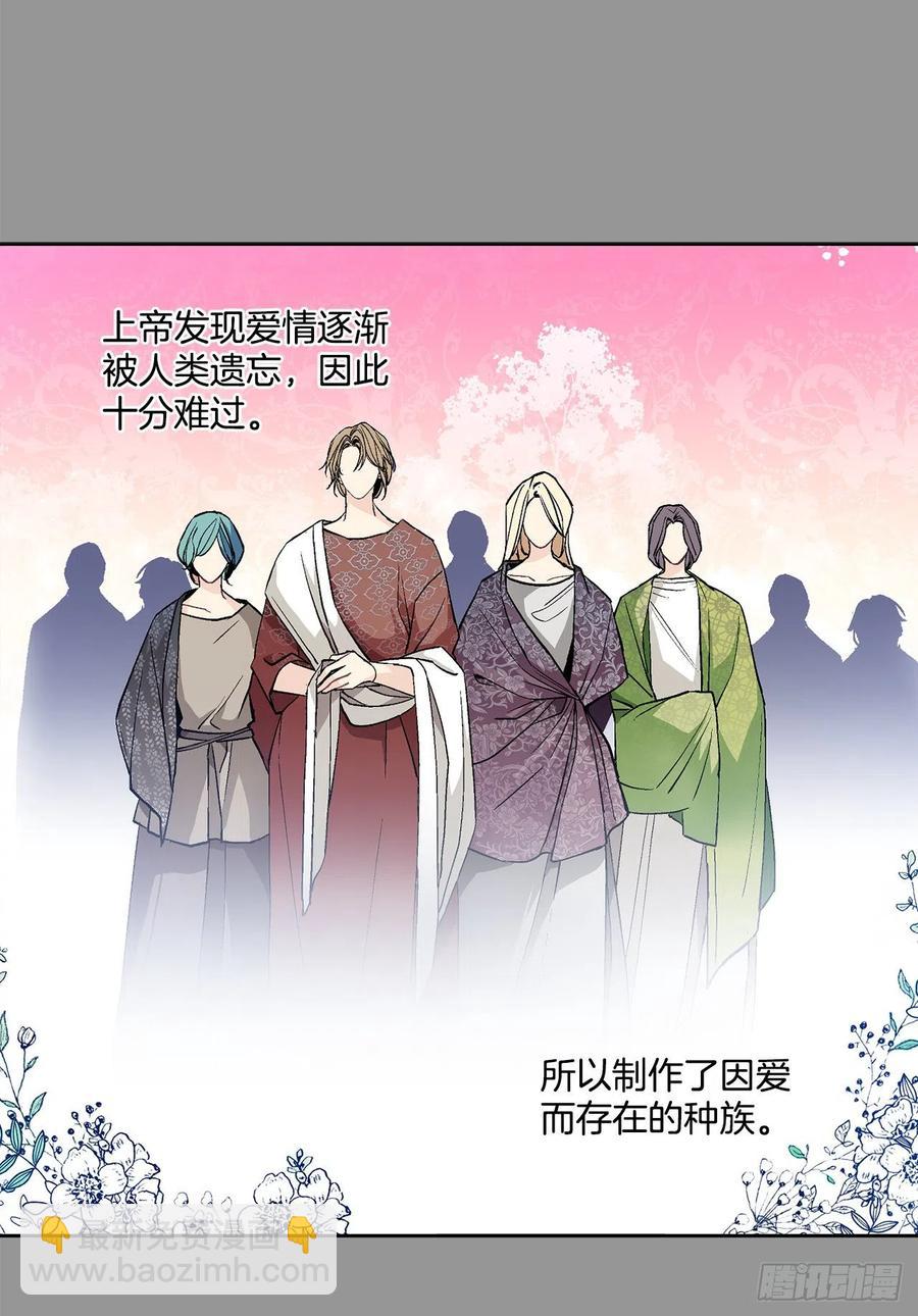 《异族侍女逆袭记》38.诺言之子？ 第36页