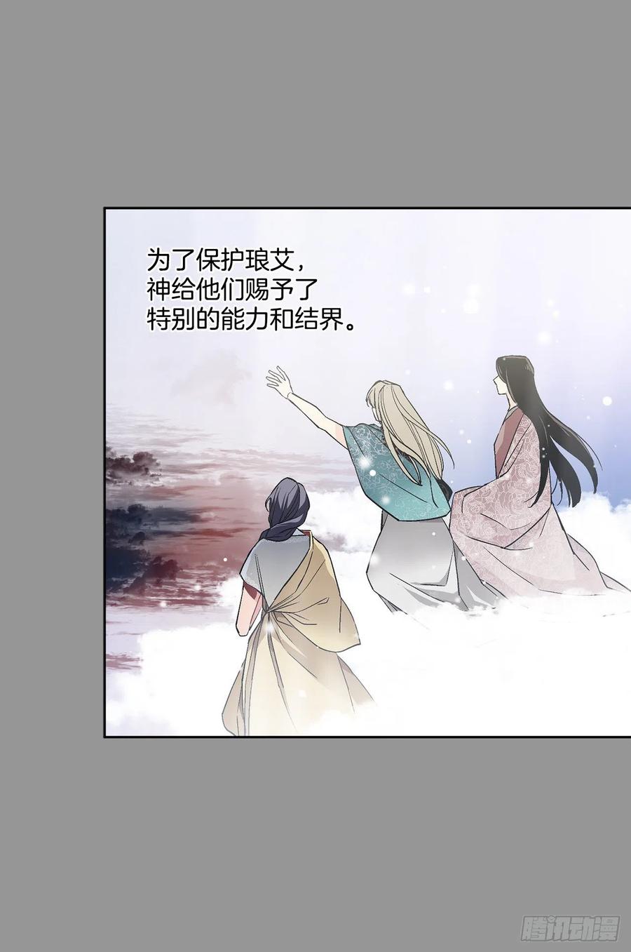 《异族侍女逆袭记》38.诺言之子？ 第38页