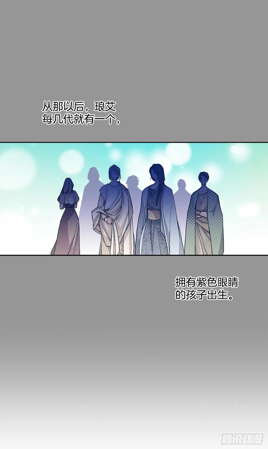 《异族侍女逆袭记》38.诺言之子？ 第40页