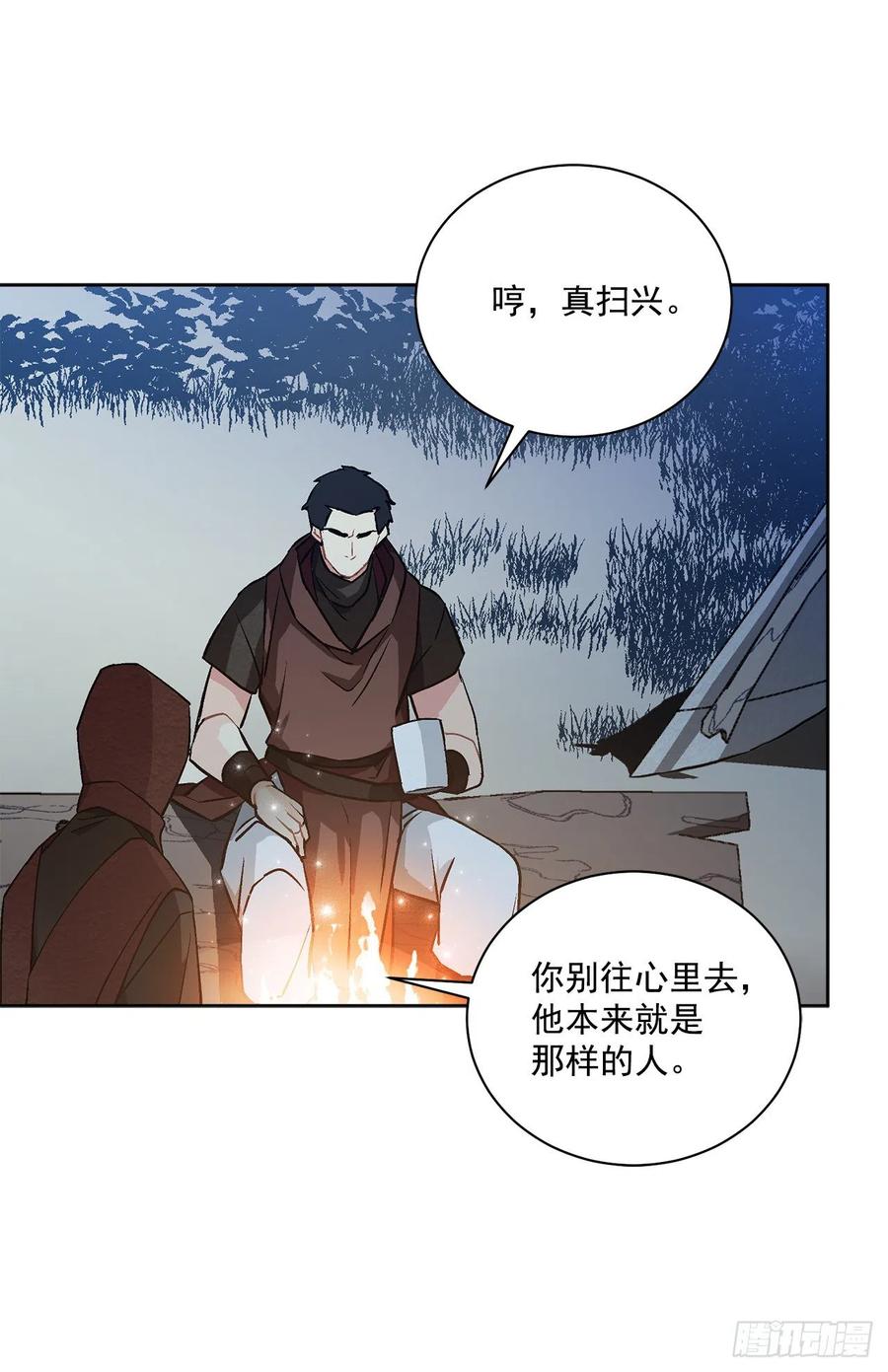《异族侍女逆袭记》38.诺言之子？ 第48页