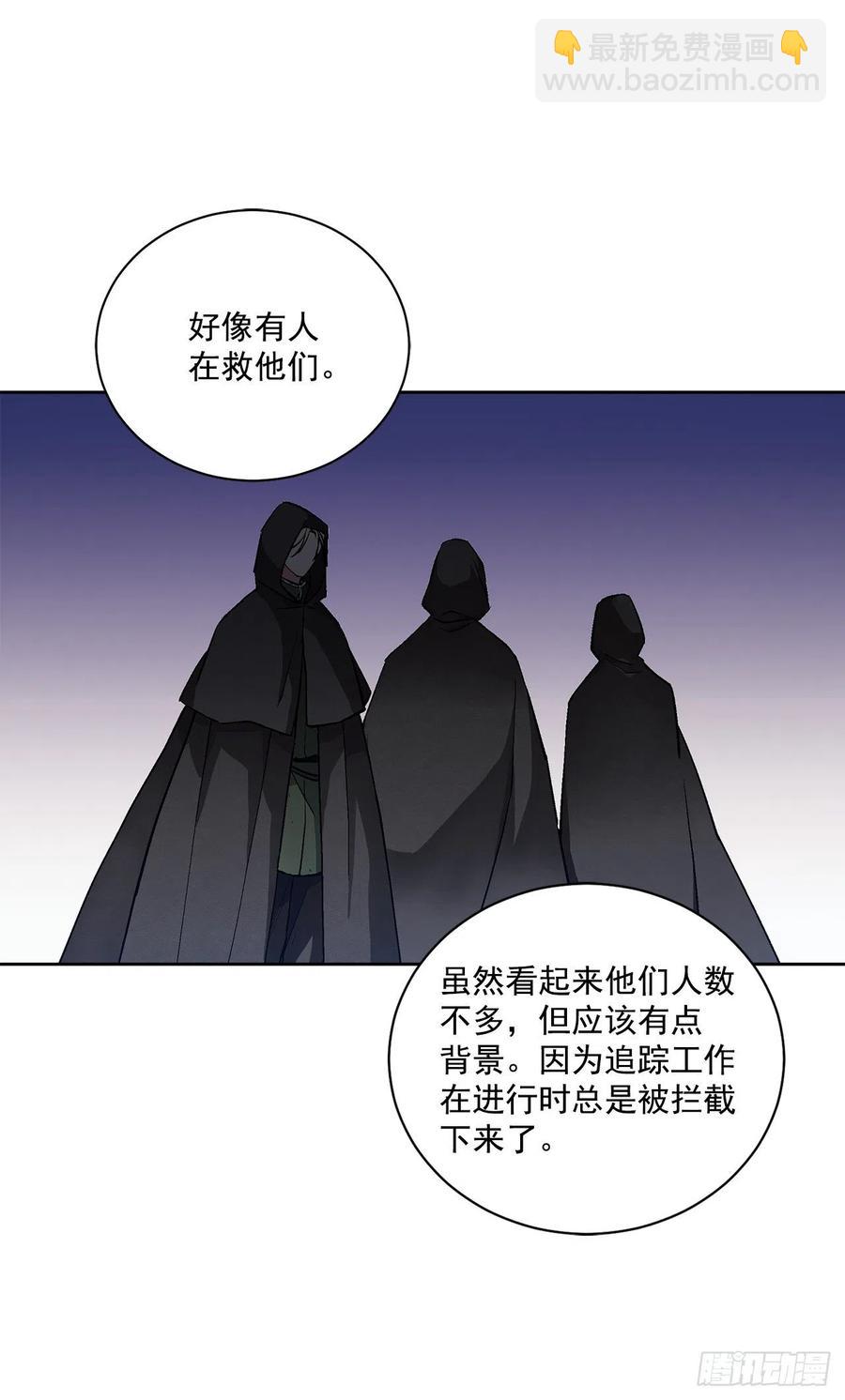 《异族侍女逆袭记》38.诺言之子？ 第50页