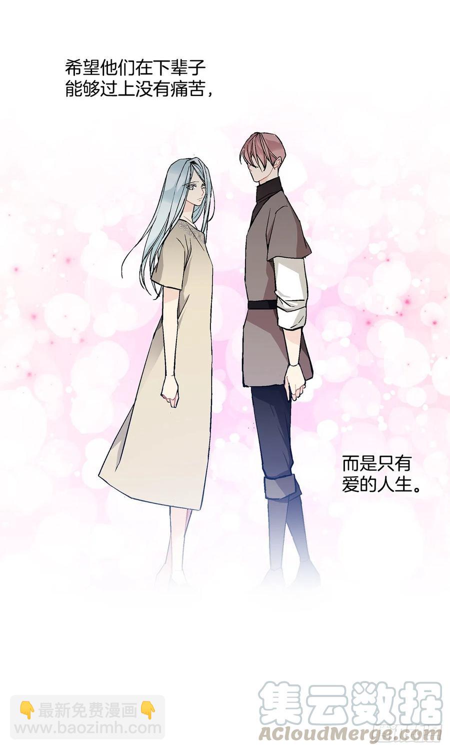 《异族侍女逆袭记》38.诺言之子？ 第9页