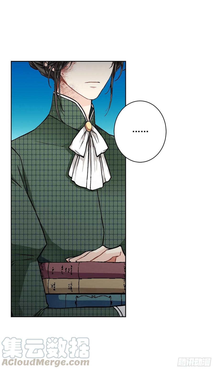 《异族侍女逆袭记》39.真相 第13页