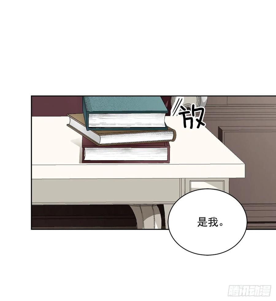 《异族侍女逆袭记》39.真相 第15页