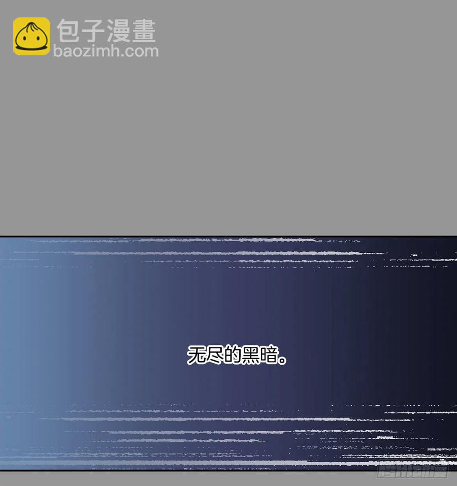 《异族侍女逆袭记》39.真相 第20页