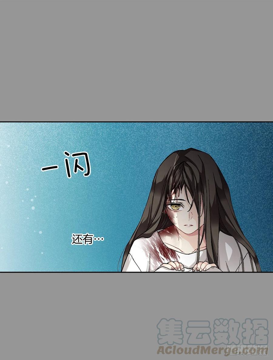 《异族侍女逆袭记》39.真相 第21页