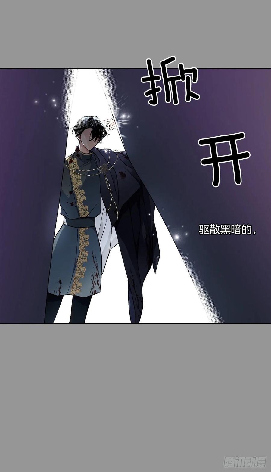 《异族侍女逆袭记》39.真相 第22页