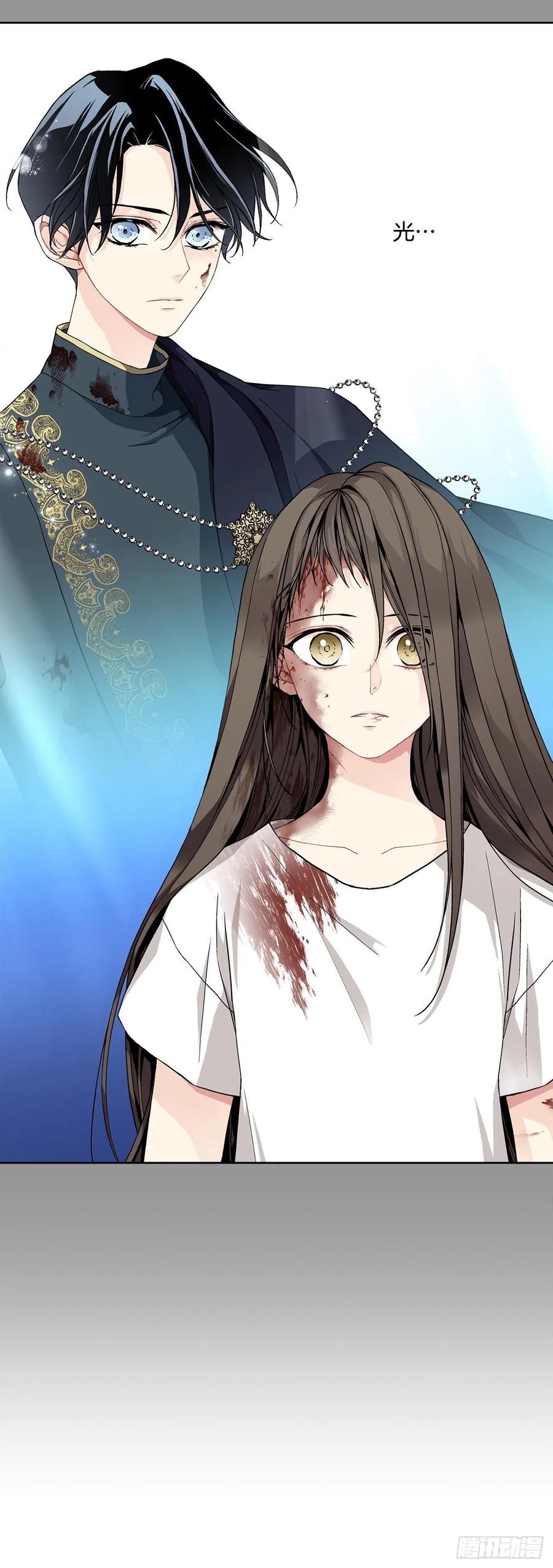 《异族侍女逆袭记》39.真相 第23页