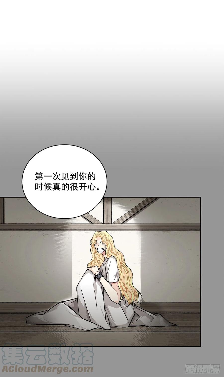 《异族侍女逆袭记》39.真相 第25页