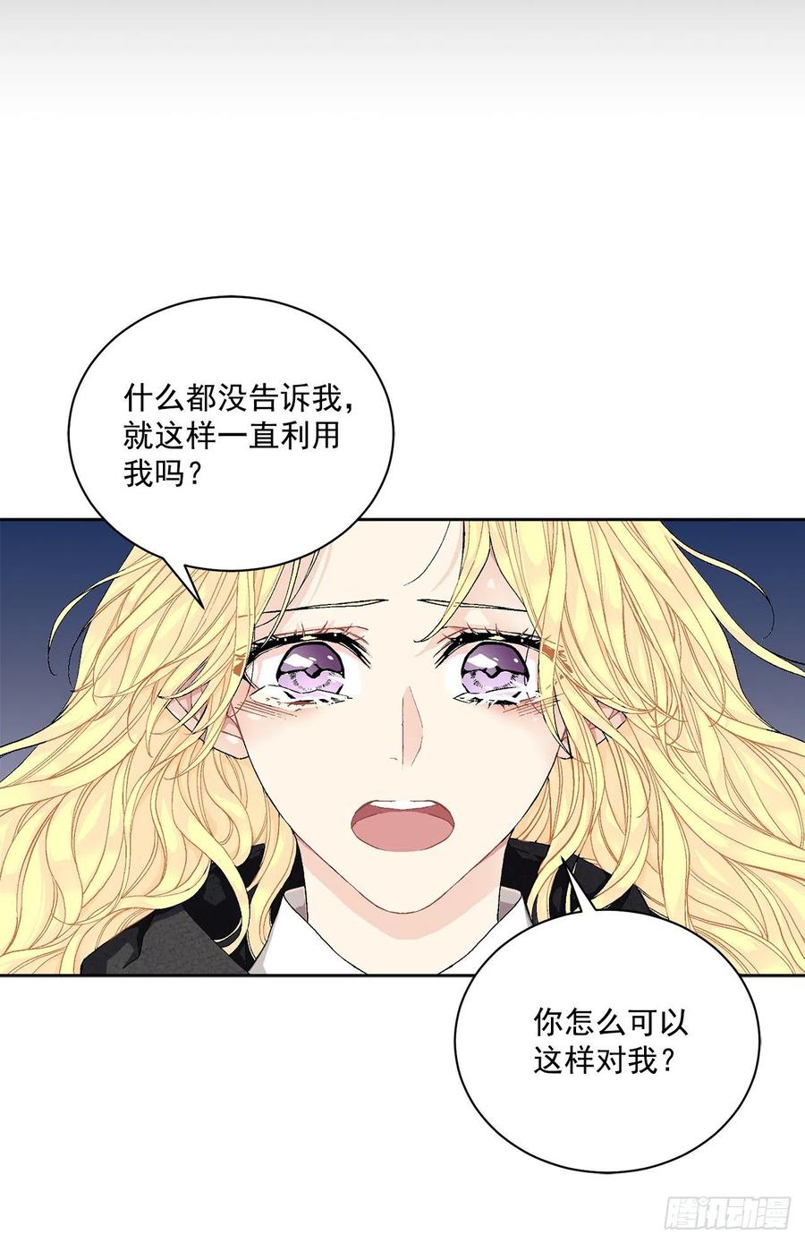 《异族侍女逆袭记》39.真相 第28页
