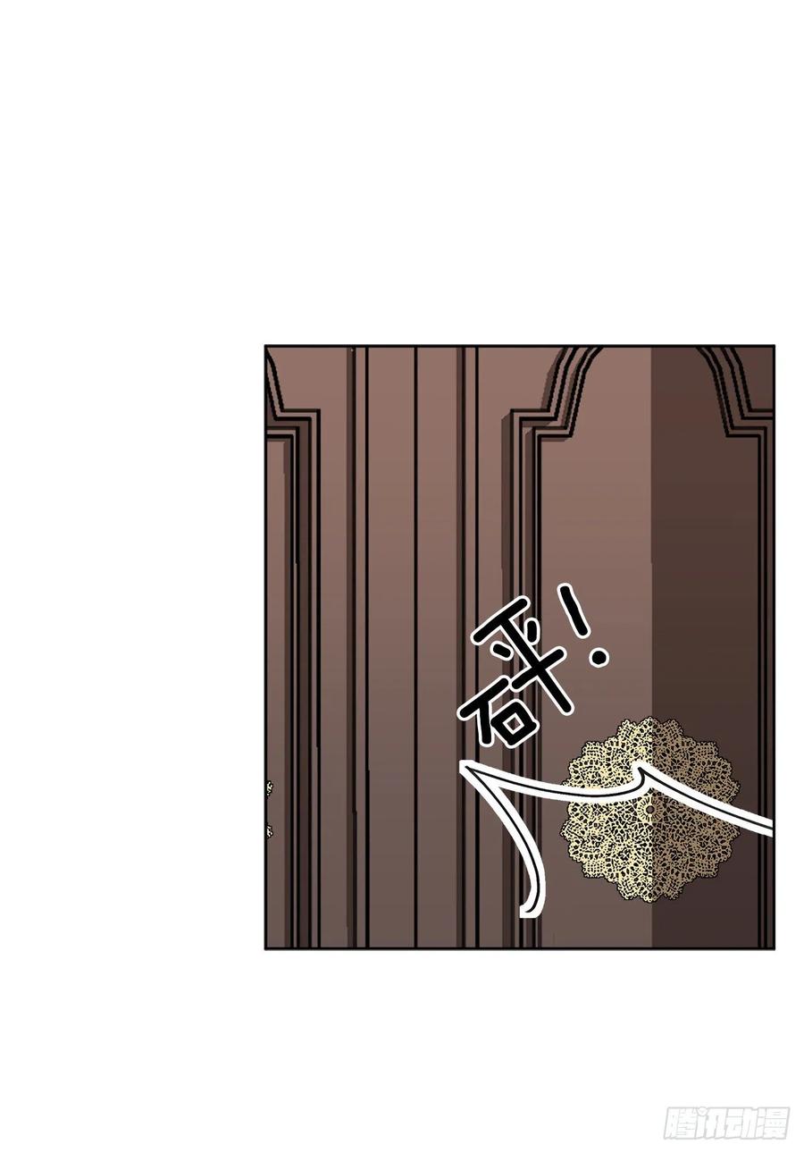 《异族侍女逆袭记》39.真相 第31页
