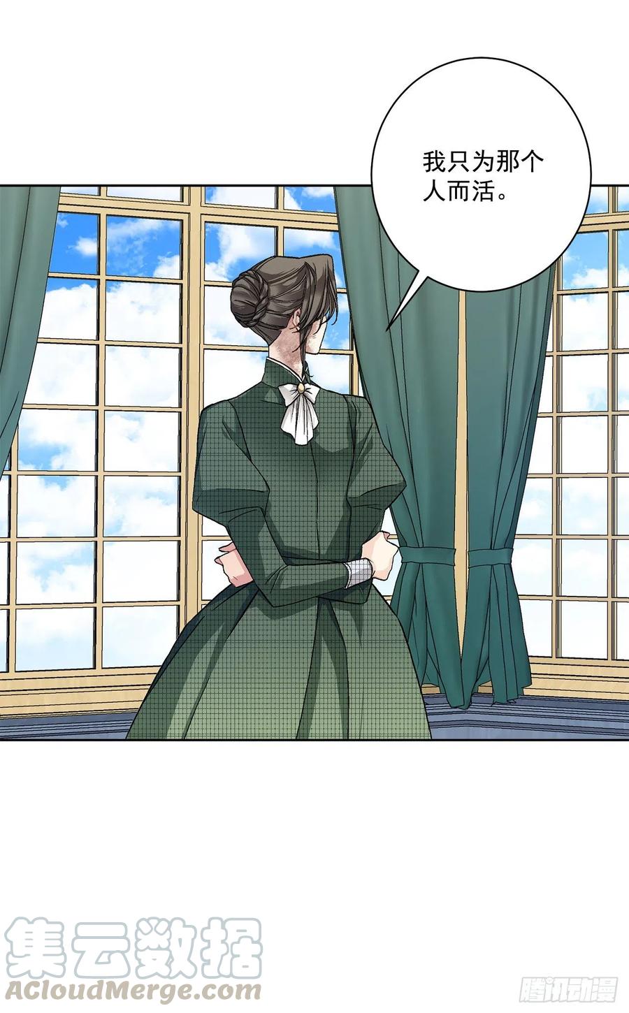 《异族侍女逆袭记》39.真相 第33页