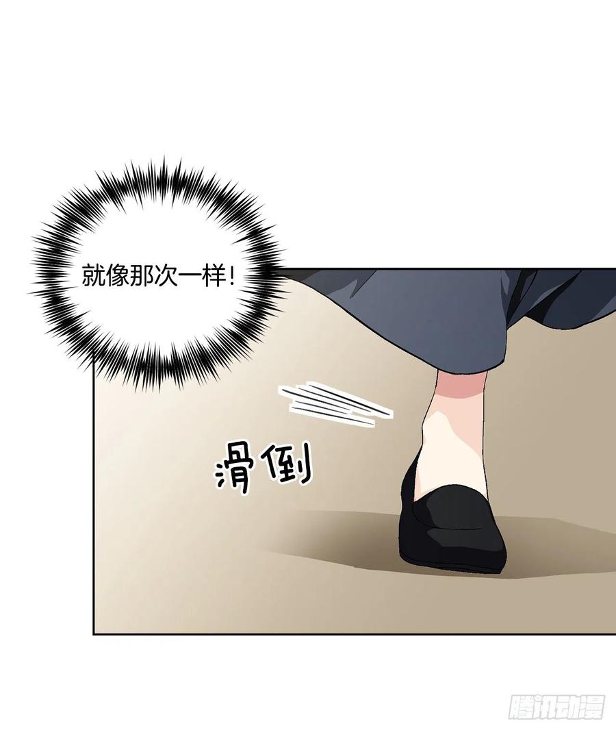 《异族侍女逆袭记》39.真相 第35页